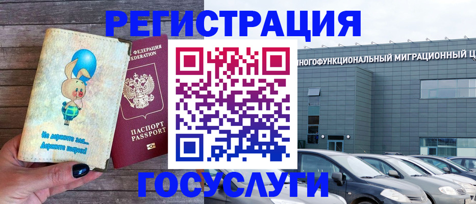 прописка 2025 в Янауле