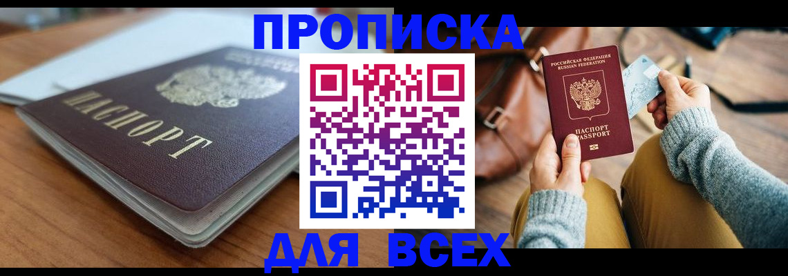 регистрация для школы в Янауле