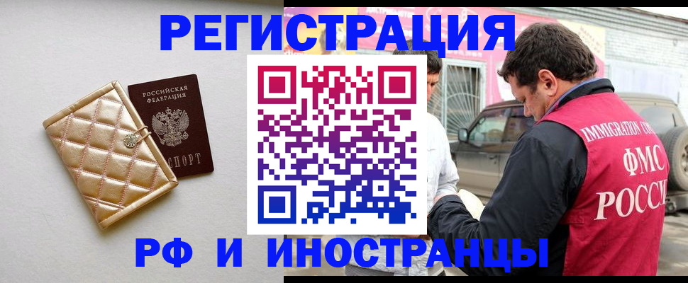 временная регистрация госуслуги в Янауле