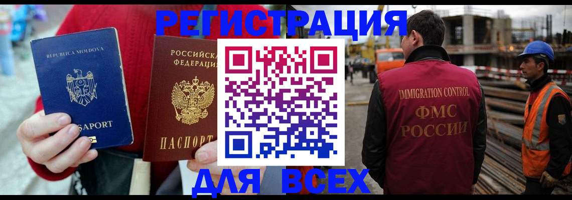 временная регистрация собственник в Янауле